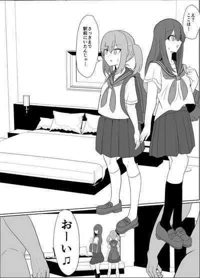 僕の好きな子と彼女をチャラ男から守ろうとした大切な幼なじみが催眠アプリでふたり一緒に肉便器にされた話