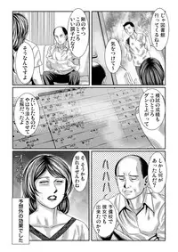 Gaticomi Vol.60