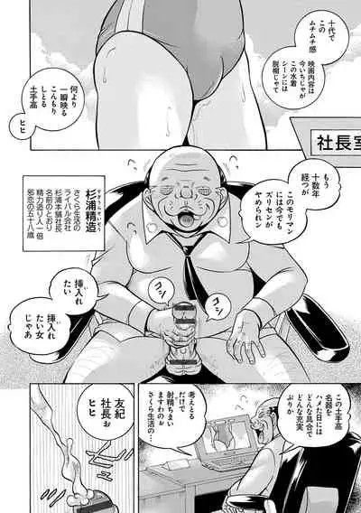 [Chuuka Naruto] Bijin Shachou Yuki ~Mitsuyaku no Nikusettai~ - YUKI of The Beautiful Chief Executive Officer ~The secret sweet treaty by sexual reception~ [Digital]