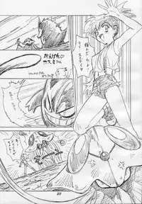 (CR22) [STUDIO PAL (Kenzaki Mikuri)] Ponkotsu Ramen (Battle Athletes Daiundoukai, Pokémon)