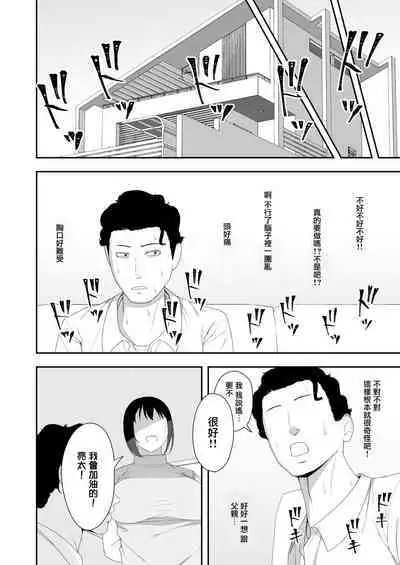 [Kyosuu (GFRP)] Haruka to Oyaji no Kozukuri Shuukan | 遙和親生父親造孩子的一周 [Chinese]