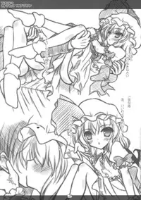 (C81) [Reverse Noise] Brilliant Otonamuke Koumakan (Touhou Project)