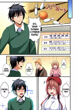 Switch bodies and have noisy sex! I can't stand Ayanee's sensitive body ch.1-6