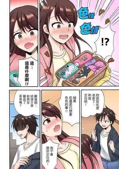 「Sakippo dake tte itta no ni…」aniki no kanojo ni tanomikonde gomu nashiSEX！ ！ | 「明明說好只蹭蹭的…」苦苦懇求大哥的女友不戴套SEX!!