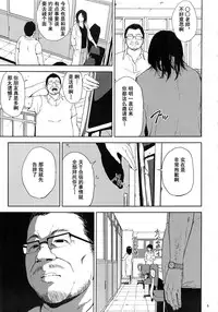 (C93) [Gossipgothic (Shishiji)] Kurashiki-sensei wa Hatsujouki Soushuuhen FINAL (Fujiyama-san wa Shishunki) [Chinese] [含着个人汉化]