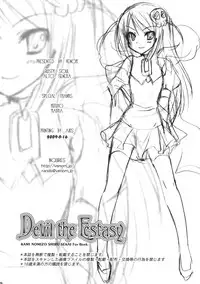 (C76) [VENOM (Alto Seneka, Rusty Soul)] Devil the Ecstasy (The World God Only Knows)