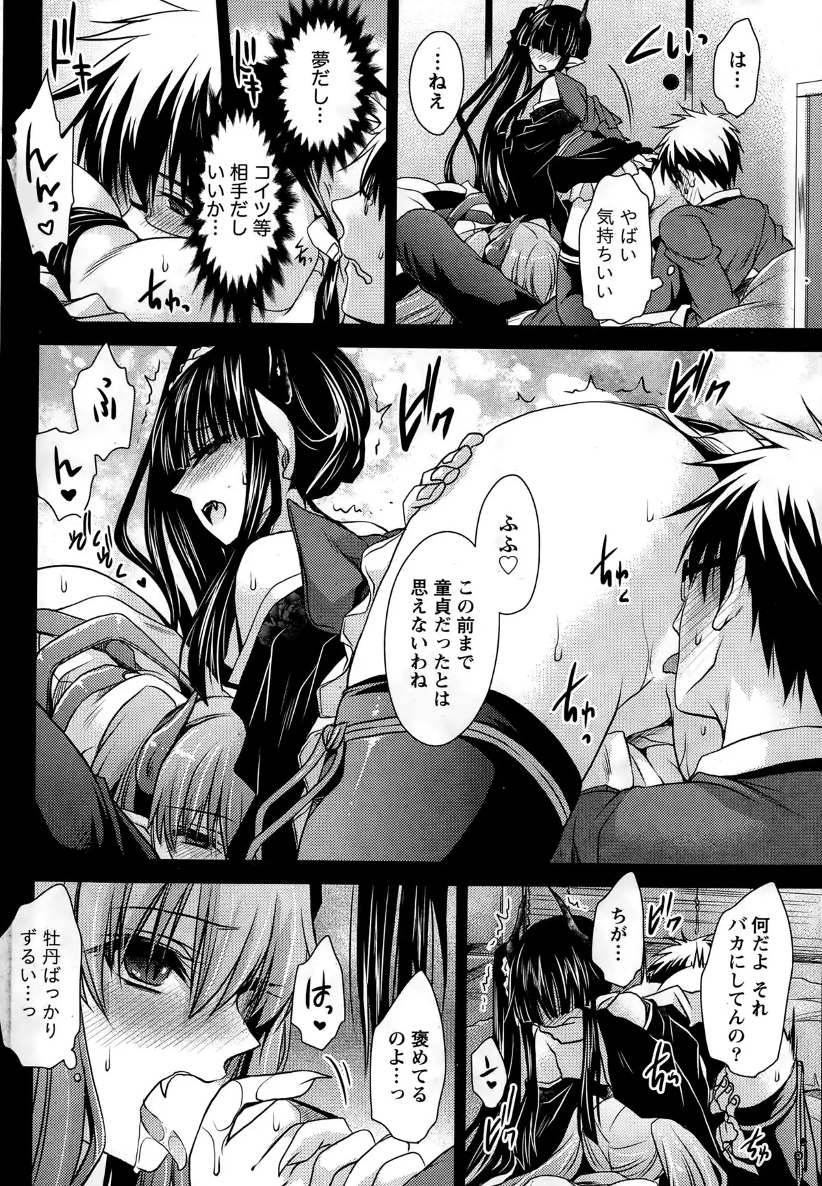 Ore to Kanojo to Owaru Sekai Ch. 1-16