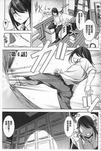 [Amano Kazumi] Seida Inyou -Seijo no Katachi Shita Intou- | 聖墮陰陽 -聖女的容貌與淫蕩- [Chinese]