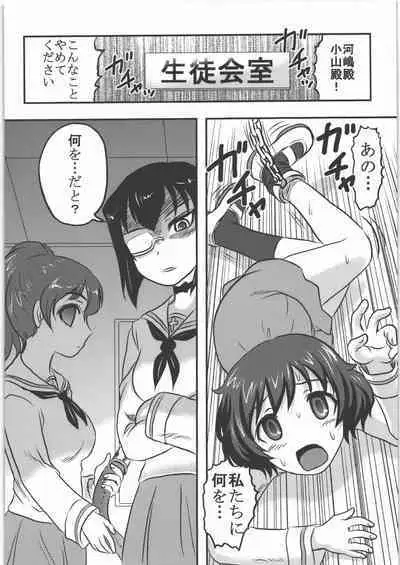 Dokudoku REVIVAL & PANZER