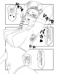 [Zero Byte] Bianca (Dragon Quest V)