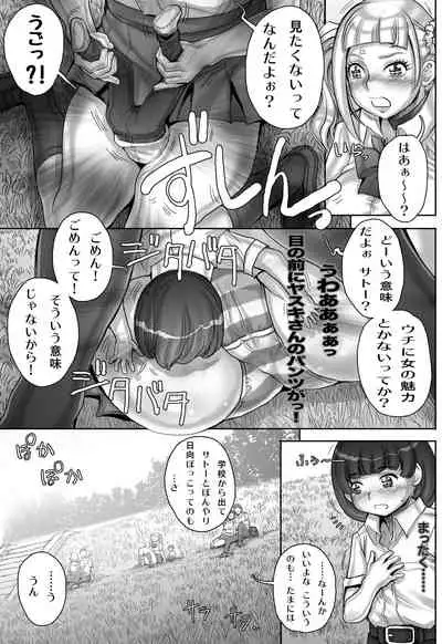 そうだ、シ ュリ学園にいこう