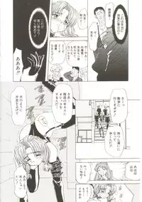 [MARO] Sadist wa Nemuranai