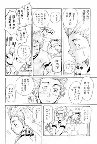 [Anthology] Kinniku Otoko Vol. 7