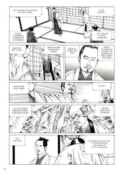 Princess of the Never Ending Castle