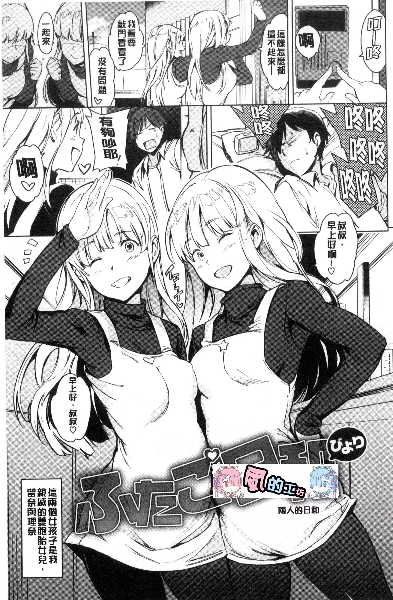 Yoru no Koibito | 夜晚的吸精戀人