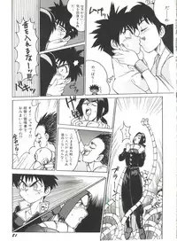 [Anthology] Bishoujo Doujin Peach Club - Pretty Gal's Fanzine Peach Club 2 (Various)