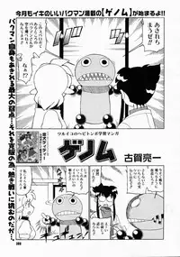 COMIC Megastore 2004-04