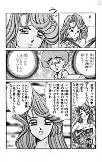 [Inui Haruka] Nousatsu! Panty Kyoushi Ranmaru 11