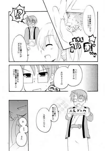 湯けむり温泉夫婦日記