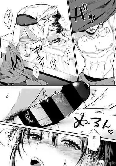 [Akao, Anaran] Konomi ja Nai kedo ~Mukatsuku Ane to Aishou Batsugun Ecchi~ 1-9