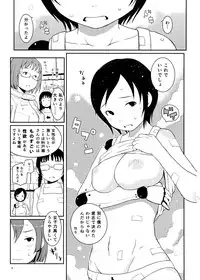 (C86) [May no tenshi (Neyuki Rei)] Izana-kun to Yuhata-san (Knights of Sidonia)