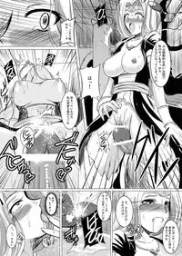 (CSP5) [Shouchuu MAC (Hozumi Kenji)] Immoral Prison (Dragon Quest VI: Realms of Reverie)