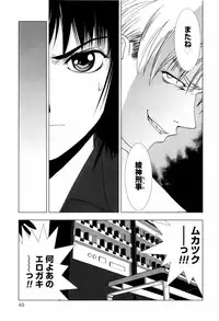 [Shirotsumekusa] Koneko Agemasu (Kitty For You)