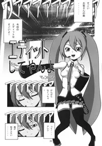 [Gimai Koubou (Makara, Makkui Vita) ] Shinkoku na Error ga Hassei Shimashita. (Vocaloid) [Digital]