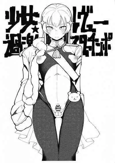 Shoujo Kageki Revue Star Chinpo