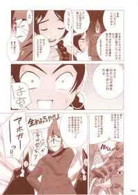 (C62) [Crazy Clover Club (Shirotsumekusa)] Abeshou Complex (Abenobashi Mahou Shoutengai)