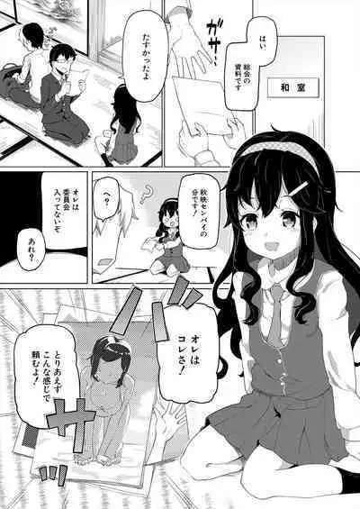 COMIC Mugen Tensei 2023-11