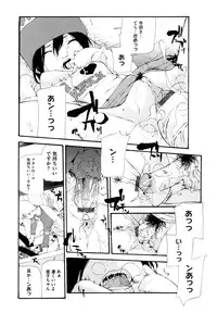 [Nanase Makoto] Ryuushutsu Stray Sheep - Leakage Stray Sheep