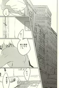 (Ikai Toshi no Arukikata WEST) [Harukiya (Haruki)] nakayosHi (Kekkai Sensen)