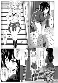 [Anthology] 2D Comic Magazine Ningen Benki Ohanawo Tsumareru Shoujotachi Vol.1 [Digital]