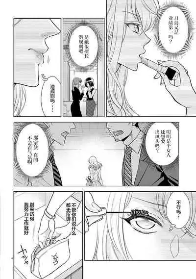 [Toyama Monaka／Yozakura Sakyou] Osuppabu…Tte Nanndesuka! ～Sutte Suwarete Hajimaru Koi no Hanashi～1-3 [Chinese] [莉赛特汉化组]