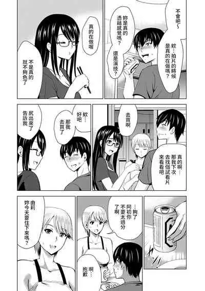 [Arino Hiroshi] Boku no Kanojo ga Fuzaichuu ni, Kanojo no Shinyuu no AV Joyuu to Hamemakutta Hibi no Danpen Ch. 1-5 [Chinese] [裸單騎漢化]