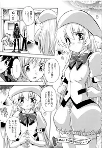 [Natsuka Q-ya] Fuuun! Okehazama Gakuen Nobunaga-san no Yabou?