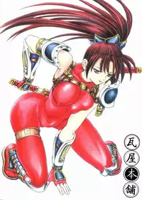 (C61) [Kawaraya Honpo (Kawaraya A-ta)] Hana Kan no San (Samurai Spirits)