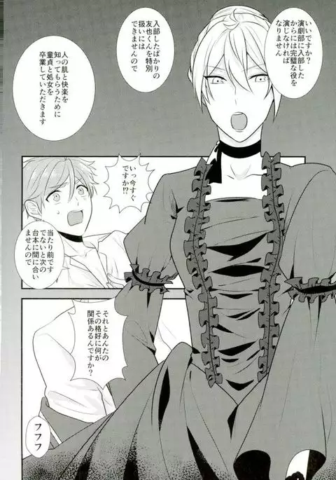 Ore no Megami-sama wa konna Hentai Janai!