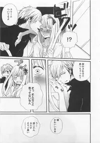 [Natsume Katsura] Momoiro Otokonoko