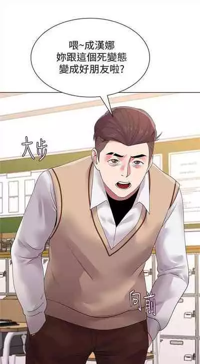 [Hodat & 高孫志] 老師 1-95 官方中文（完結）