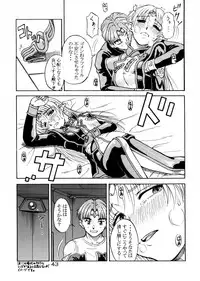 (CR33) [Oretachi Misnon Ikka (Misnon the Great)] Tsuihou Kakugo Special Edition-Phase2- (Seikai no Monshou, Gakuen Senki Muryou)