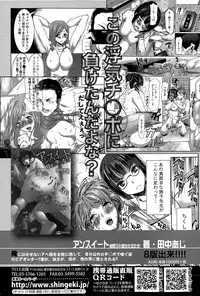 COMIC Shingeki 2015-03