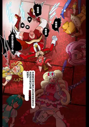 汚された聖泉 AFTERDARK