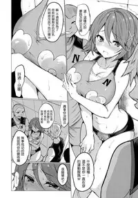 (C95) [OTOMEKIBUN (Sansyoku Amido.)] Gakkou de Seishun! 16 [Chinese] [千易夏河崎個人漢化]