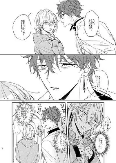 [MOONY (Ameno)] Sorehodo Kyoumi wa Arimasen (Mahoutsukai no Yakusoku) [Digital]