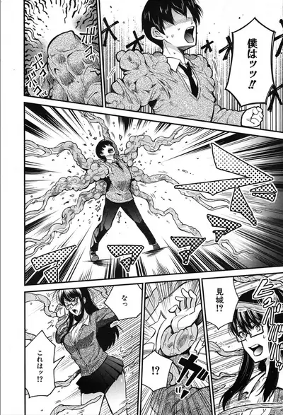 COMIC Mugen Tensei 2020-03