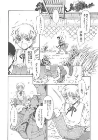 [Kashimada Shiki] Boku no Daiji na Inu - My Precious Dog