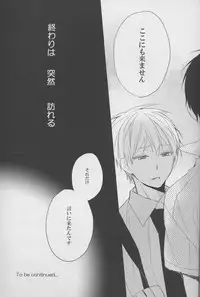 (C82) [Chacha (Akatsuki Riku)] DRAMATICxCATHARSIS (Kuroko no Basuke)