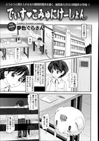 COMIC Tenma 2014-09